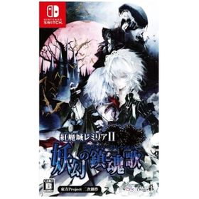 紅魔城レミリアII 妖幻の鎮魂歌のメイン画像