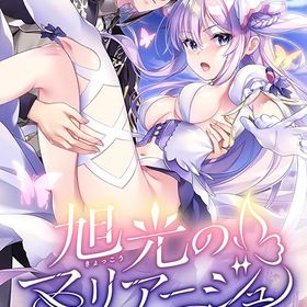旭光のマリアージュ episode LIAのメイン画像