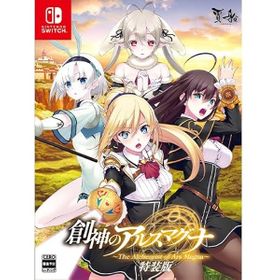 創神のアルスマグナ The Alchemist of Ars Magnaのメイン画像