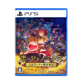 ポーショノミクス シルヴィアの魔法薬店のメイン画像