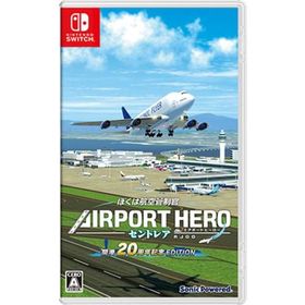 ぼくは航空管制官 エアポートヒーロー セントレア 開港20周年記念 EDITIONのメイン画像