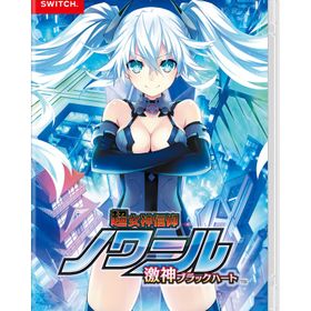 超女神信仰 ノワール 激神ブラックハートのメイン画像