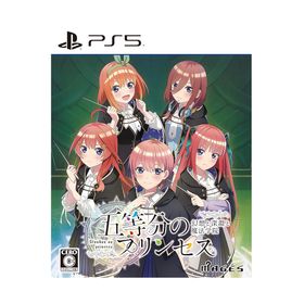 五等分のプリンセス ～幻想と深淵と魔法学院～のメイン画像