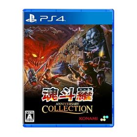 SUPERDELUXE GAMES 魂斗羅アニバーサリーコレクション