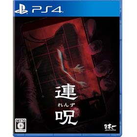 日本一ソフトウェア 連呪