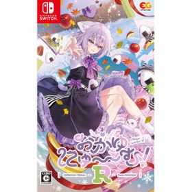 おかゆにゅ～～む！Rのメイン画像