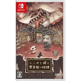シニガミ姫と異書館ノ怪物のメイン画像