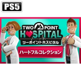 ツーポイントホスピタル：ハートフルコレクションのメイン画像