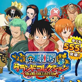 ワンピースグランドコレクションのメイン画像