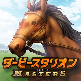 ダービースタリオンマスターズのメイン画像