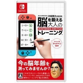東北大学加齢医学研究所 川島隆太教授監修 脳を鍛える大人のNintendo Switchトレーニングのメイン画像