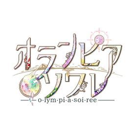 オランピアソワレのメイン画像