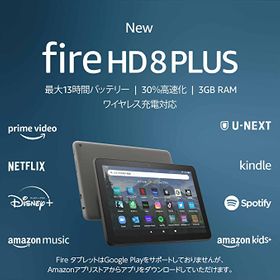 Fire HD 8 Plusのメイン画像