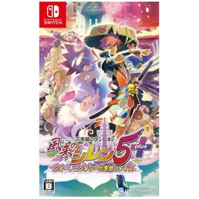 不思議のダンジョン 風来のシレン5plus フォーチュンタワーと運命のダイスのメイン画像