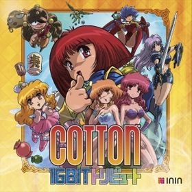 Cotton 16Bit トリビュートのメイン画像