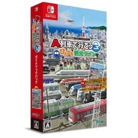 A列車で行こう ひろがる観光ラインのメイン画像