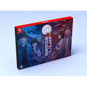 ファミコン探偵倶楽部 消えた後継者・うしろに立つ少女 COLLECTOR'S EDITIONのメイン画像