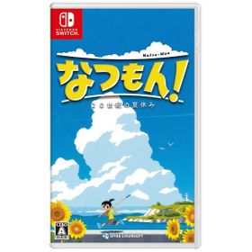 なつもん！20世紀の夏休みのメイン画像