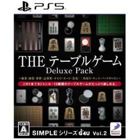 SIMPLEシリーズG4U Vol.2 THE テーブルゲーム Deluxe Packのメイン画像