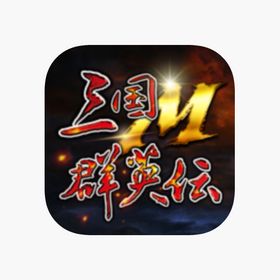 三国群英伝Mのメイン画像