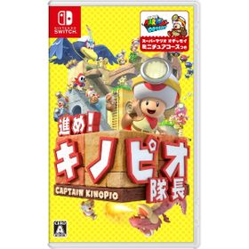 進め！キノピオ隊長のメイン画像