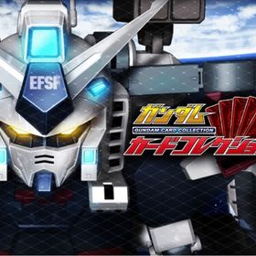 ガンコレサポカ 探します！新しく追加しました！ | ガンコレ(ガンダムカードコレクション)のアカウントデータ、RMTの販売・買取一覧