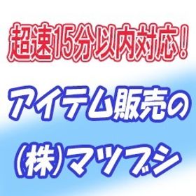 【安全重視・15分以内対応】リネージュ2Mカイン 300ダイヤ＝630円～ | リネージュ2Mのアイテム、RMTの販売・買取一覧