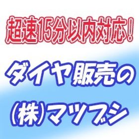 【安全重視・15分以内対応】リネージュ2Mバーツ 300ダイヤ＝670円～ | リネージュ2Mのアイテム、RMTの販売・買取一覧