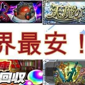 ゼーレ,スクユニ,コラボ,禁忌,EX,歴戦なんでも代行屋❗️ | モンストの代行、RMTの販売・買取一覧