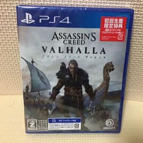 アサシンクリード ヴァルハラ(家庭用ゲームソフト)