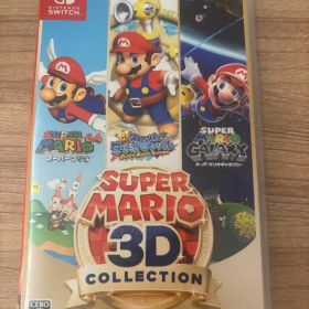 スーパーマリオ 3Dコレクション