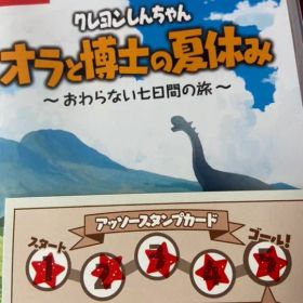 switch クレヨンしんちゃん オラと博士の夏休み 〜おわらない七日間の旅〜