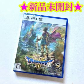 【新品】PS5 ドラゴンクエスト3 そして伝説へ(家庭用ゲームソフト)