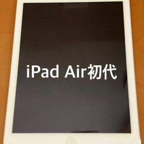 iPad Air初代 A1474 本体32GB