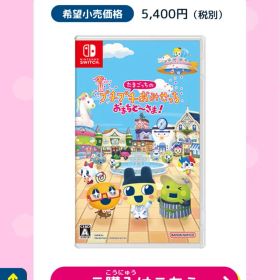 Switch たまごっち プチプチおみせっち【中のカセットのみ】