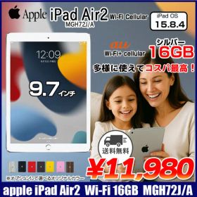 【中古iPad】Apple 第2世代 iPad Air MGH72J/A Retina au Wi-Fi+Cellular 16GB 指紋認証 選べるカラー [ A8X SSD16GB 9.7 iPadOS 15.8.4 シルバー ] :良品 中古
