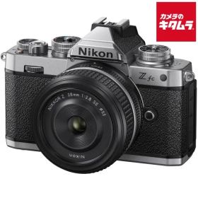 【新品】ニコン Zfc 28mm f/2.8 Special Edition キット シルバー NIKON ミラーレス一眼カメラ Wi-Fi搭載 《納期約１－２週間》