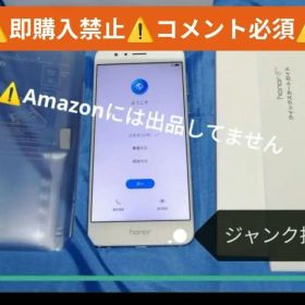 ジャンク HUAWEI honor8 32GB SIMフリー スマホ