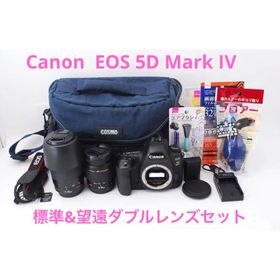 キヤノン(Canon)の【キャノン】Canon EOS 5D Mark IV標準&望遠ダブルレンズセット(デジタル一眼)