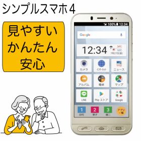 【中古】SHARP AQUOS シンプルスマホ 4 シルバー 32GB/3GB ランクC スマホ 本体 スマートフォン SIMフリー 704SH