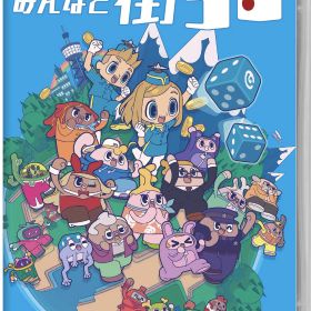 【中古】みんなと街コロソフト:ニンテンドーSwitchソフト／テーブル・ゲーム
