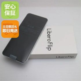 【新品未使用】 SIMフリー Libero Flip ホワイト スマホ ZTE 安心保証 即日発送 土日祝発送OK