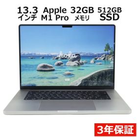 【フォロワー限定クーポン配布中】【3年保証】APPLE アップル MACBOOK PRO 16-INCH 2021 SSD512GB メモリ32GB APPLE Mac OS X 中古 中古パソコン ノートパソコン ノート PC