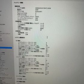 MacBook Pro 16インチ2019 Corei7 16GB SSD1TB