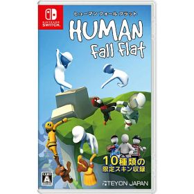 [ニンテンドースイッチ ソフト] ヒューマン フォール フラット [HAC-P-AFJWJ]