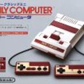 【中古】 ニンテンドークラシックミニ ファミリーコンピュータ（CLVSHVCC）／本体