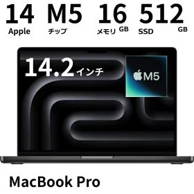 【展示品】 アップル Apple MacBook Pro 14インチ Liquid Retina XDRディスプレイ/ Apple M5チップ 10コアCPU 10コアGPU/ メモリ 16GB/ SSD 512GB/ 日本語キーボード/ スペースブラック MDE04J/A