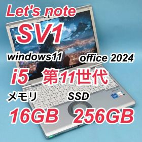 398 良品 レッツノートCF-SV1 i5 第11世代 16GB office