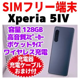 美品 SIMフリー Xperia 5IV 128GB 1478 グリーン