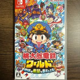 桃太郎電鉄ワールド 地球は希望でまわってる！ Switch